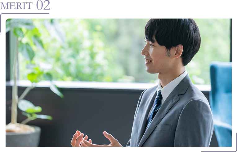 メリット2