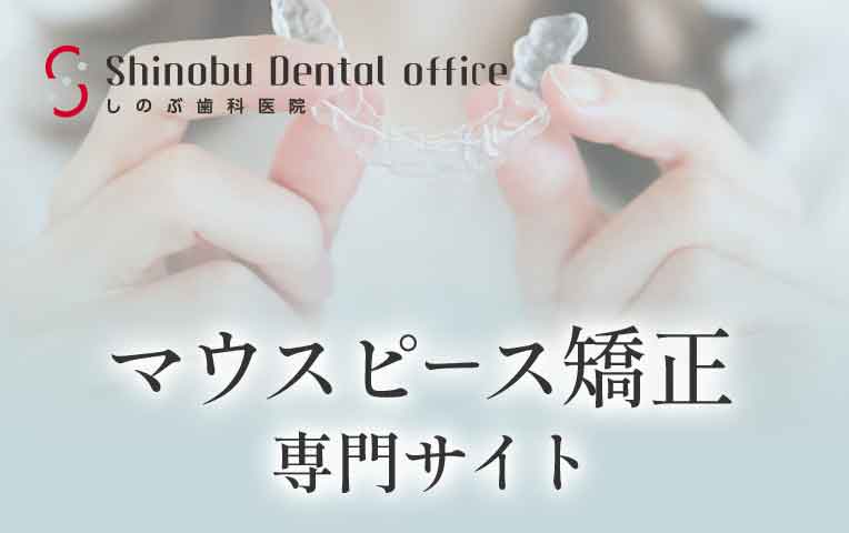 インビザラインサイト