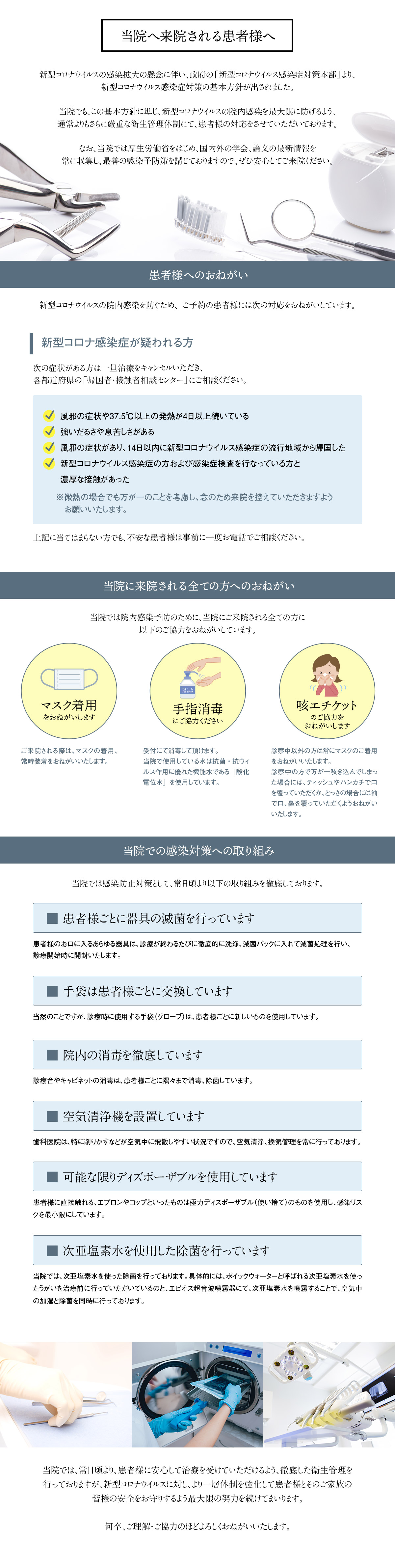 サイ コロナ 爆 ウイルス 富山