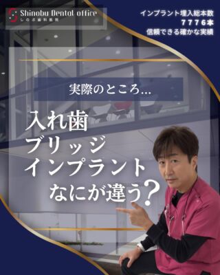 X-Guide(Xガイド) | しのぶ歯科